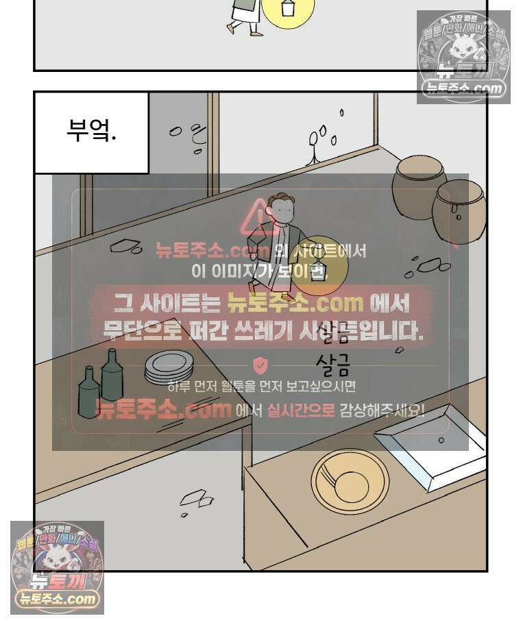 카스트라토 ~거세 가수 이야기~ 19화 밤산책 4