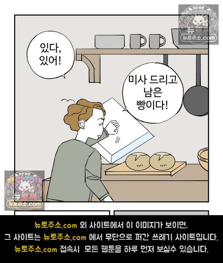 카스트라토 ~거세 가수 이야기~ 19화 밤산책 5