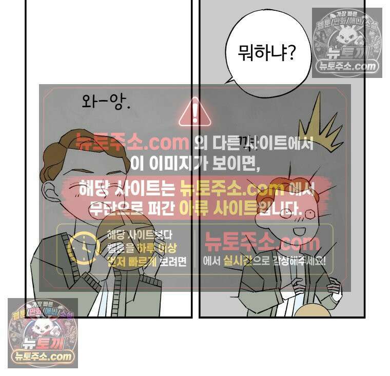 카스트라토 ~거세 가수 이야기~ 19화 밤산책 6