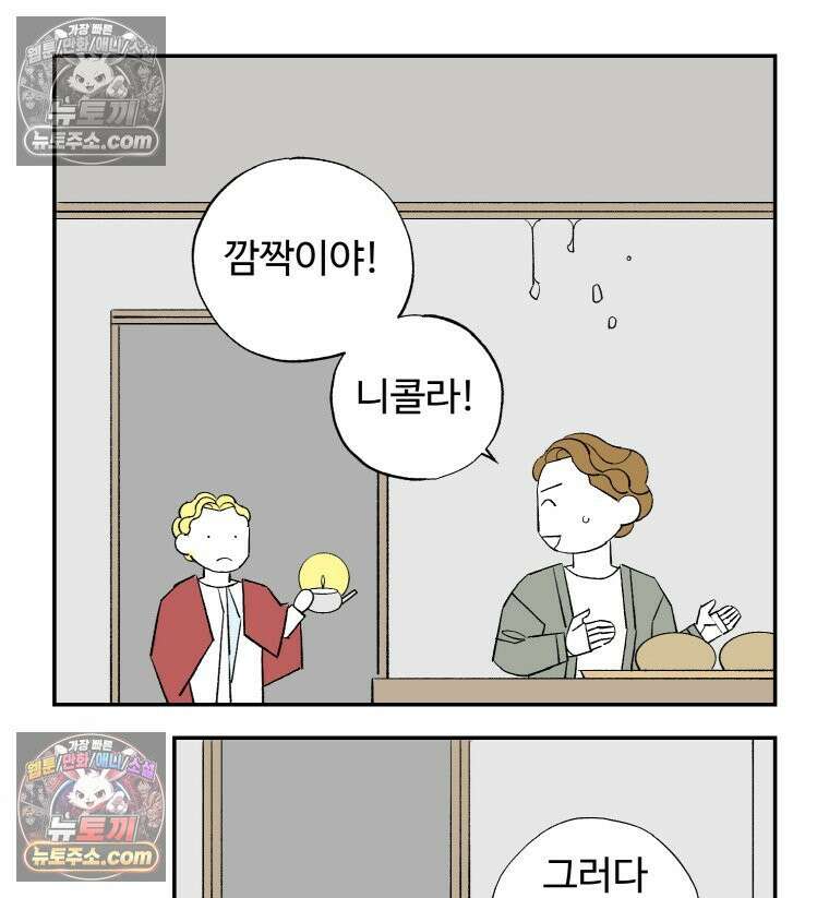 카스트라토 ~거세 가수 이야기~ 19화 밤산책 7
