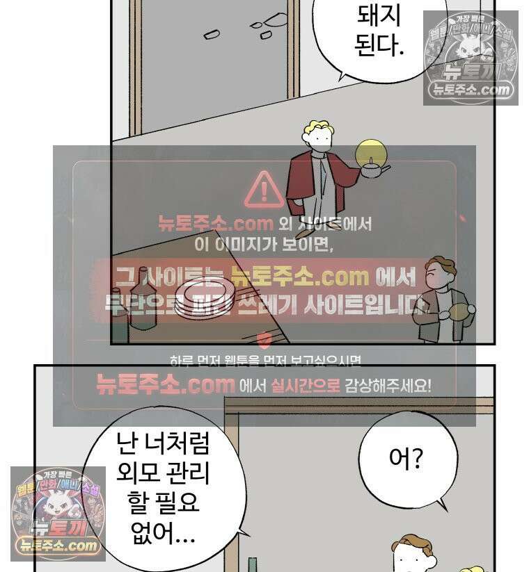 카스트라토 ~거세 가수 이야기~ 19화 밤산책 8