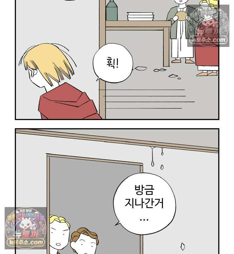 카스트라토 ~거세 가수 이야기~ 19화 밤산책 9
