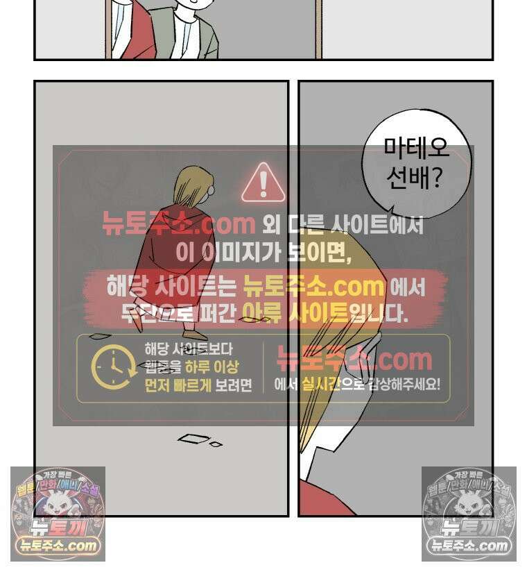 카스트라토 ~거세 가수 이야기~ 19화 밤산책 10