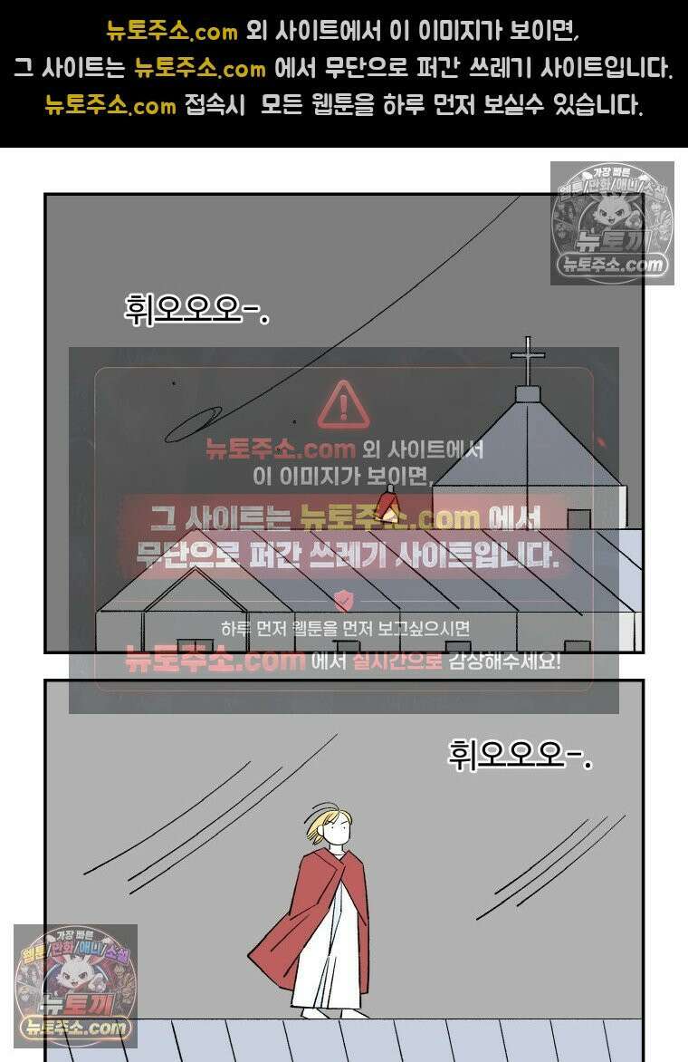 카스트라토 ~거세 가수 이야기~ 19화 밤산책 11