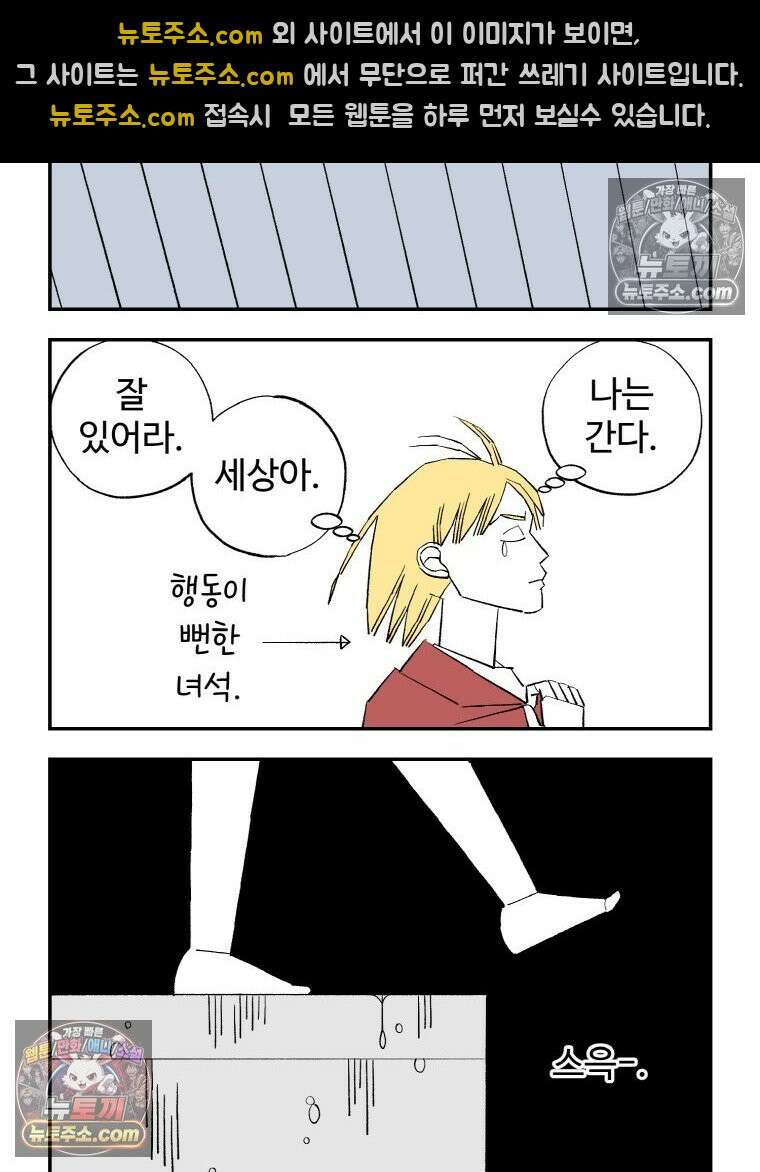 카스트라토 ~거세 가수 이야기~ 19화 밤산책 12