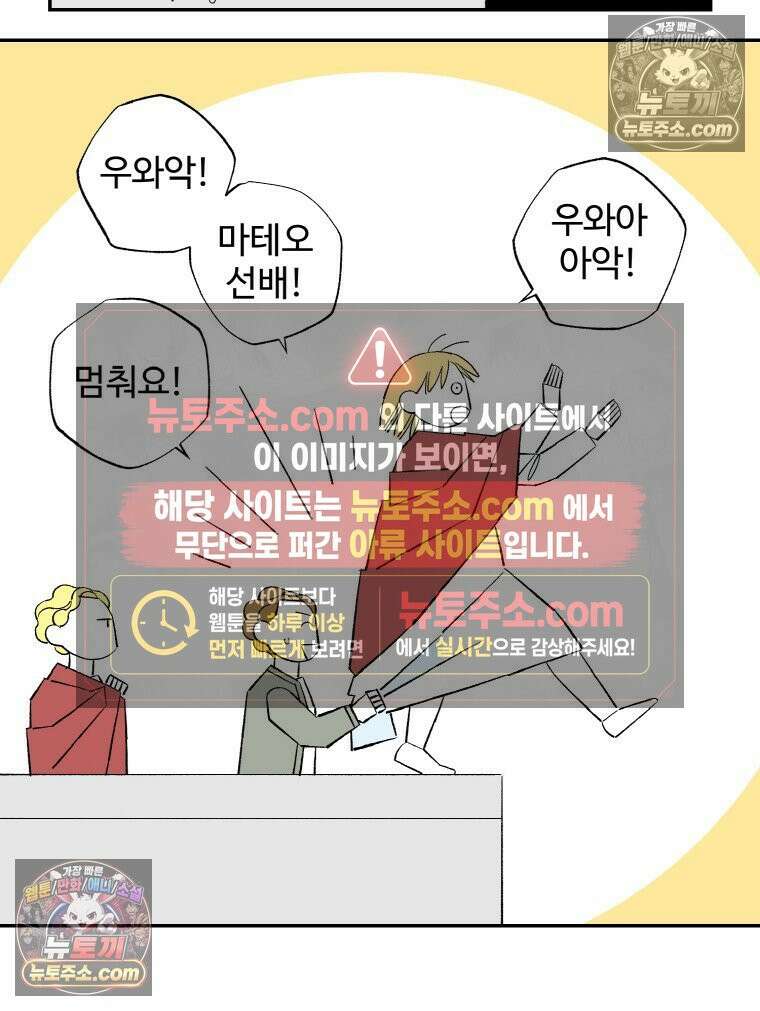 카스트라토 ~거세 가수 이야기~ 19화 밤산책 13