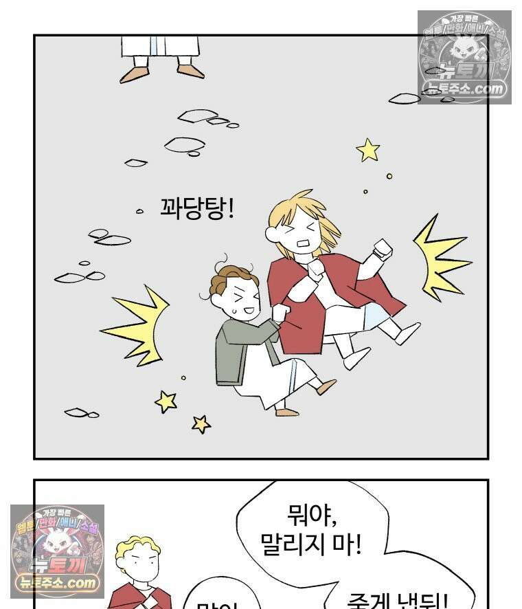 카스트라토 ~거세 가수 이야기~ 19화 밤산책 14