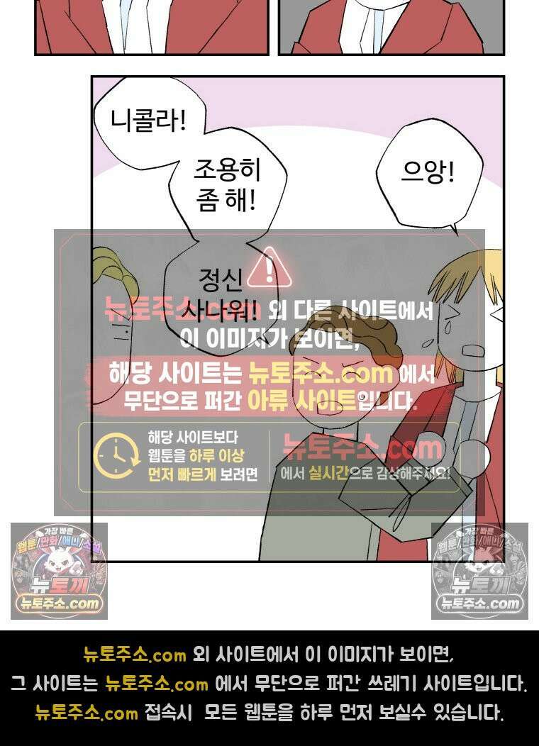 카스트라토 ~거세 가수 이야기~ 19화 밤산책 17