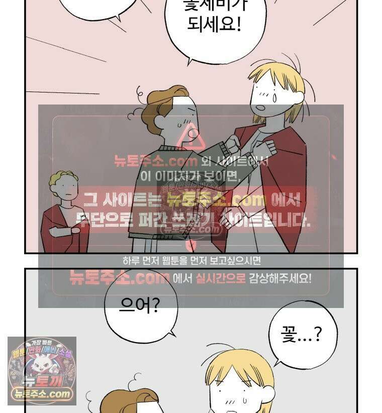 카스트라토 ~거세 가수 이야기~ 19화 밤산책 19
