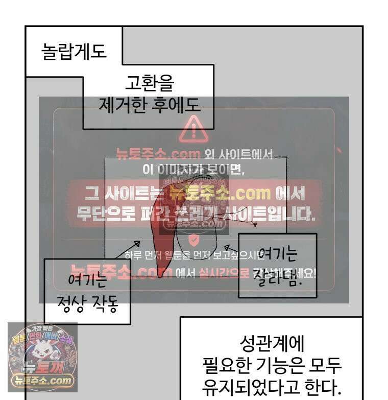 카스트라토 ~거세 가수 이야기~ 19화 밤산책 22