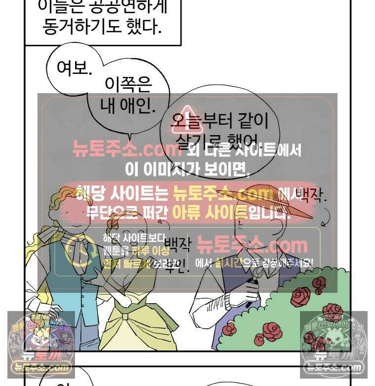 카스트라토 ~거세 가수 이야기~ 19화 밤산책 24