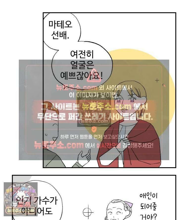카스트라토 ~거세 가수 이야기~ 19화 밤산책 26