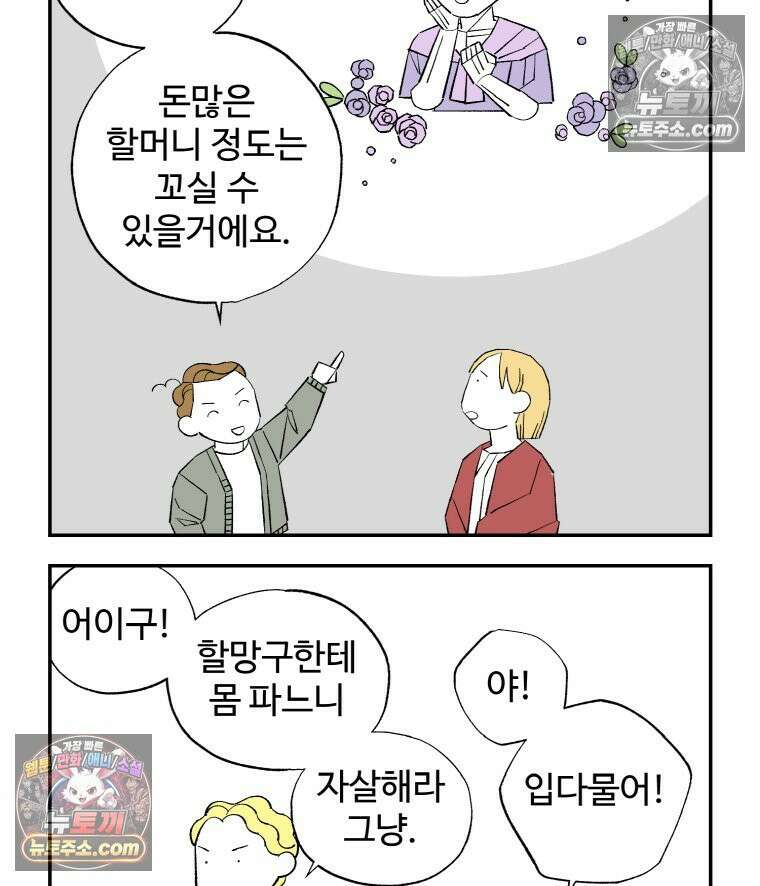 카스트라토 ~거세 가수 이야기~ 19화 밤산책 27