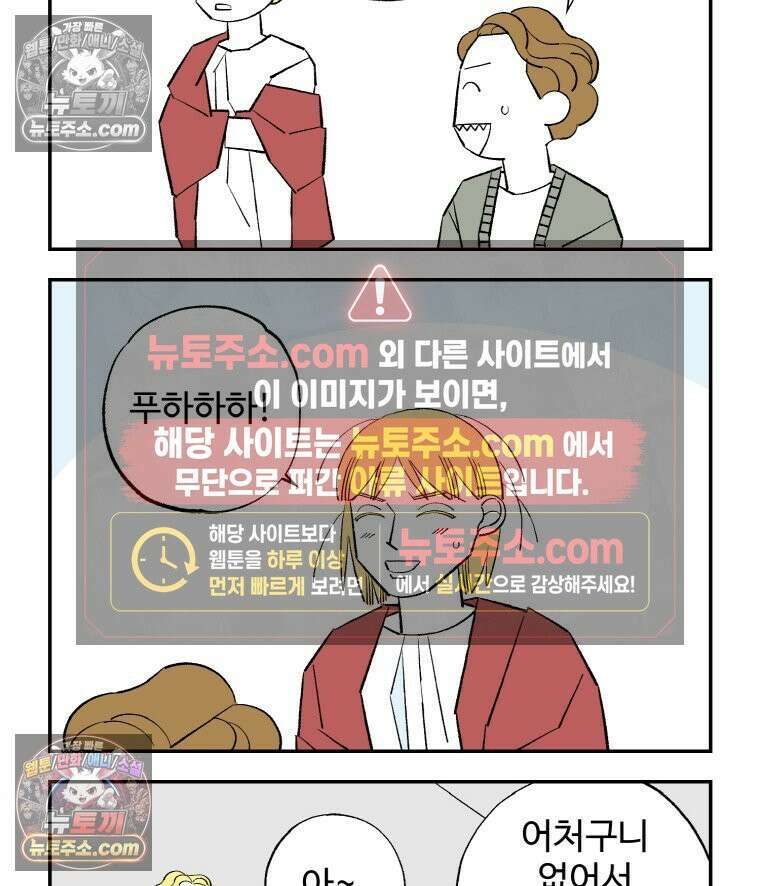 카스트라토 ~거세 가수 이야기~ 19화 밤산책 28