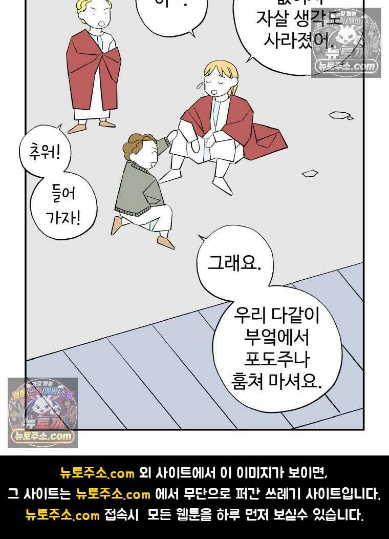 카스트라토 ~거세 가수 이야기~ 19화 밤산책 29