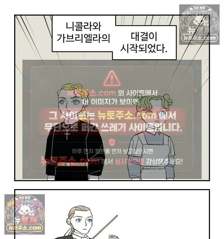 카스트라토 ~거세 가수 이야기~ 25화 카덴차 3