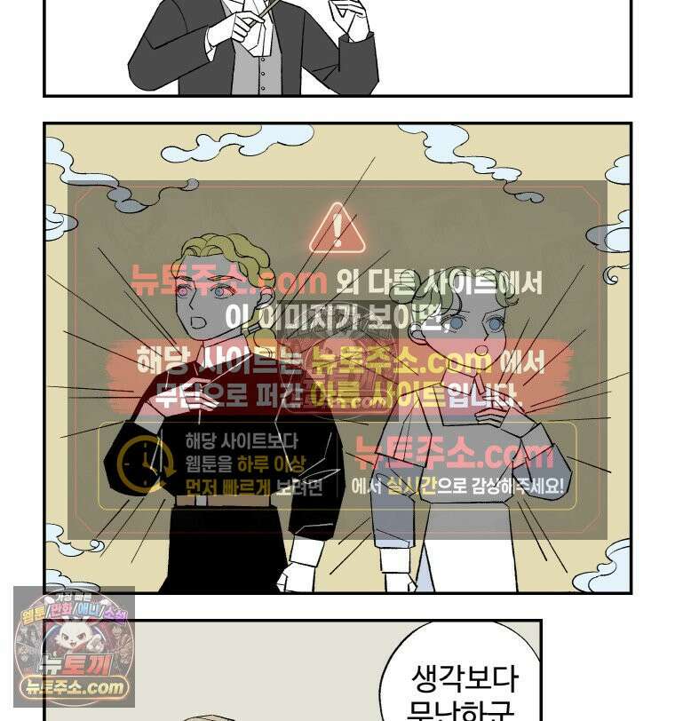 카스트라토 ~거세 가수 이야기~ 25화 카덴차 4
