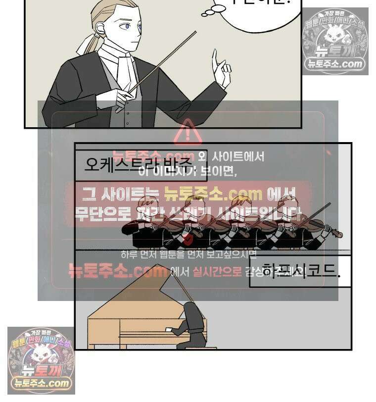 카스트라토 ~거세 가수 이야기~ 25화 카덴차 5