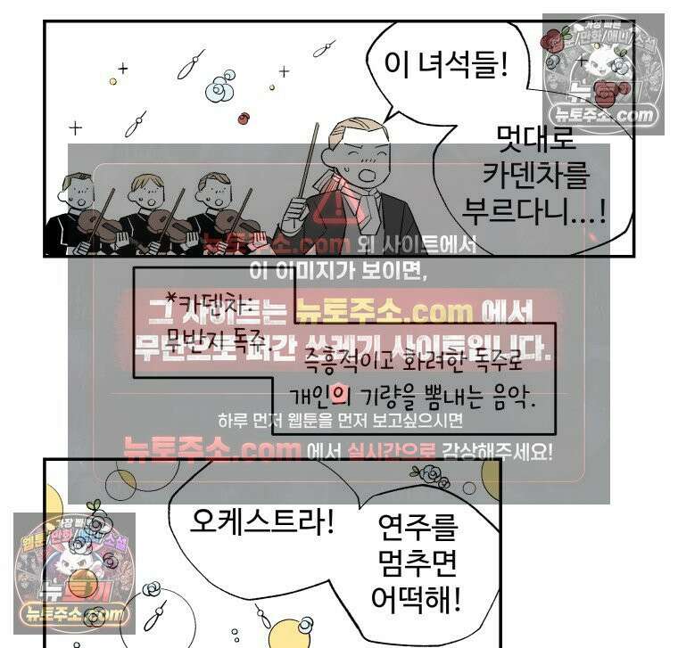 카스트라토 ~거세 가수 이야기~ 25화 카덴차 10
