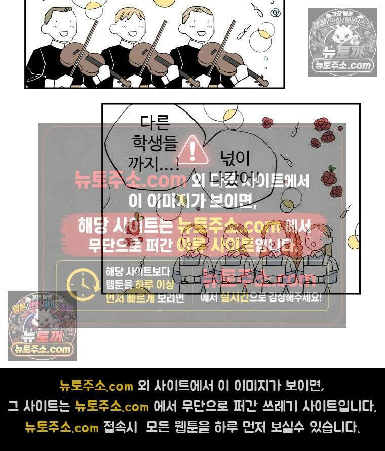 카스트라토 ~거세 가수 이야기~ 25화 카덴차 11