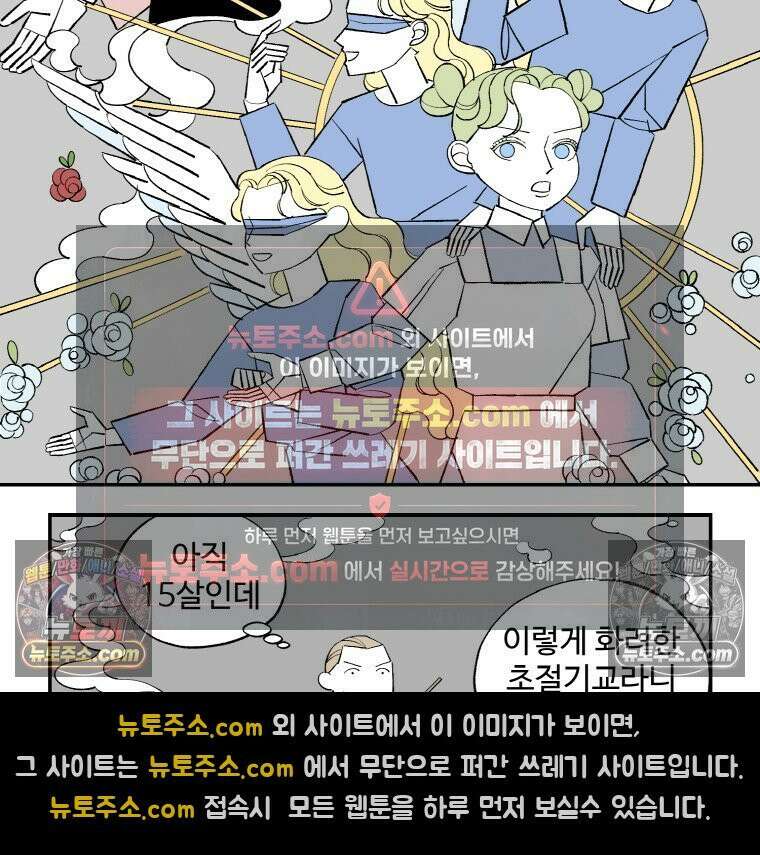 카스트라토 ~거세 가수 이야기~ 25화 카덴차 13