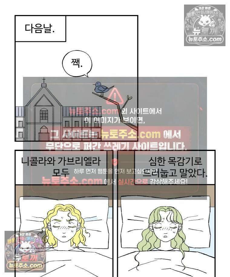 카스트라토 ~거세 가수 이야기~ 25화 카덴차 15