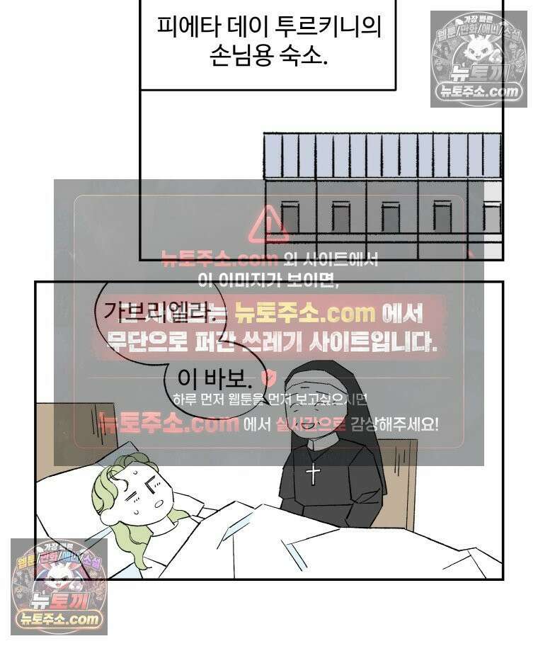 카스트라토 ~거세 가수 이야기~ 25화 카덴차 17