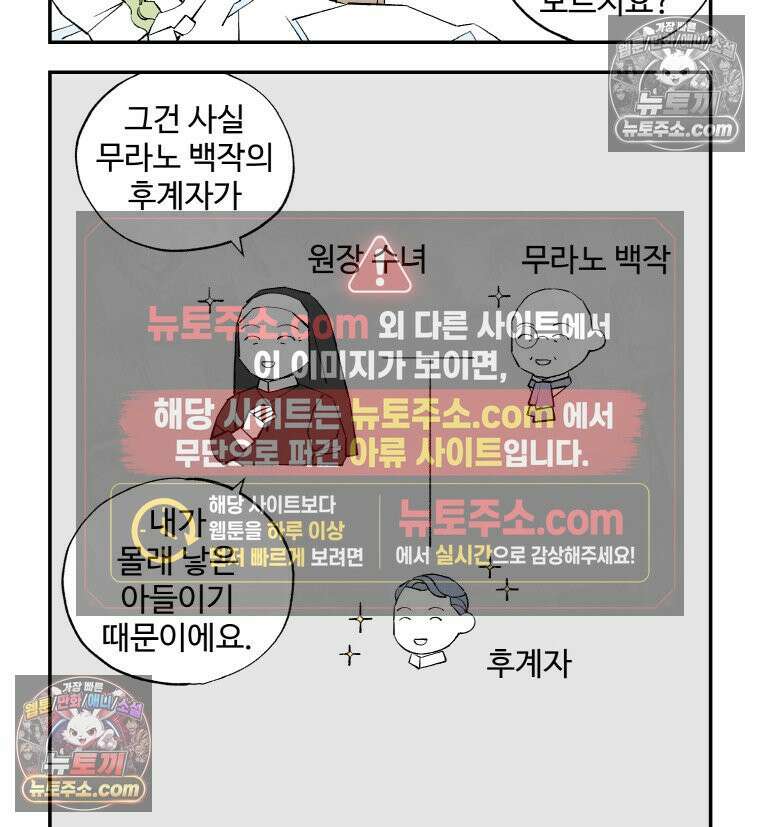 카스트라토 ~거세 가수 이야기~ 25화 카덴차 19