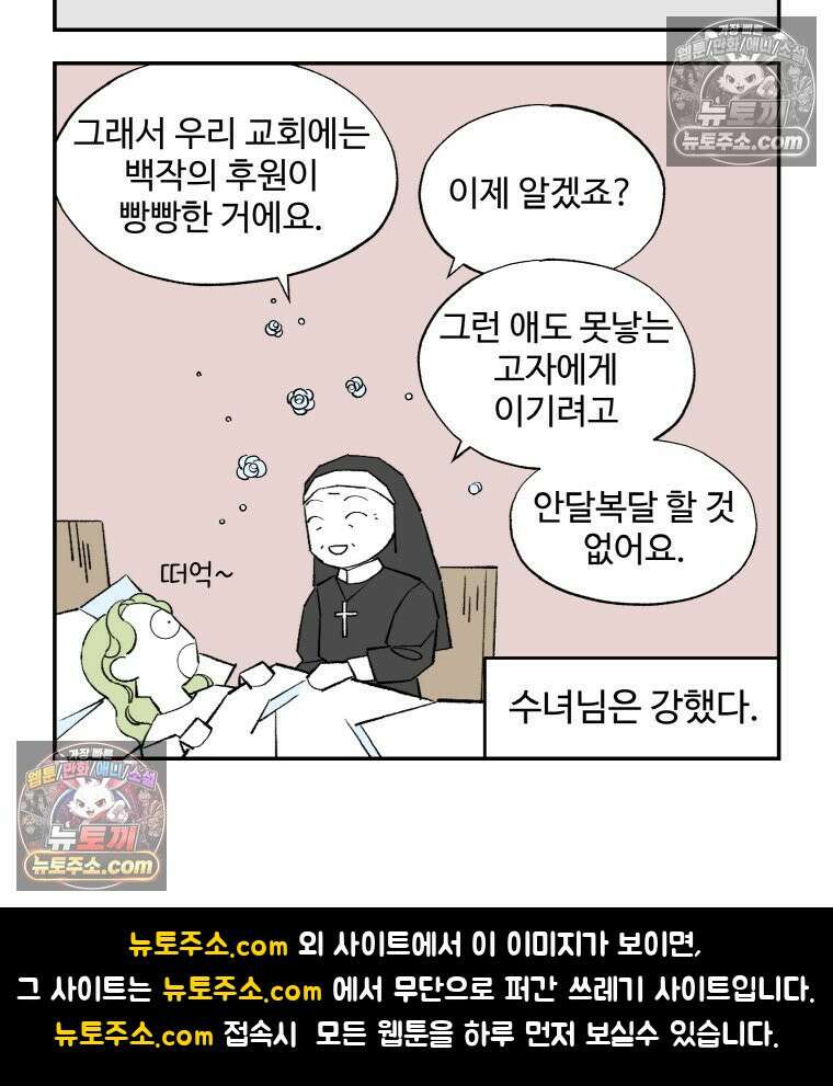 카스트라토 ~거세 가수 이야기~ 25화 카덴차 20