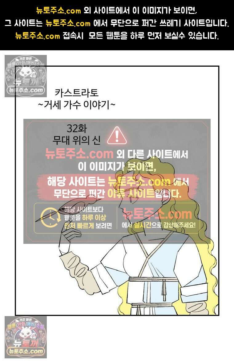 카스트라토 ~거세 가수 이야기~ 32화 무대 위의 신 1