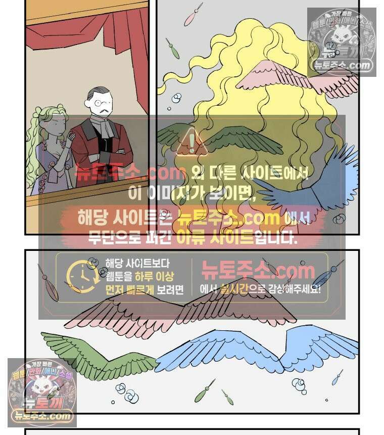 카스트라토 ~거세 가수 이야기~ 32화 무대 위의 신 3