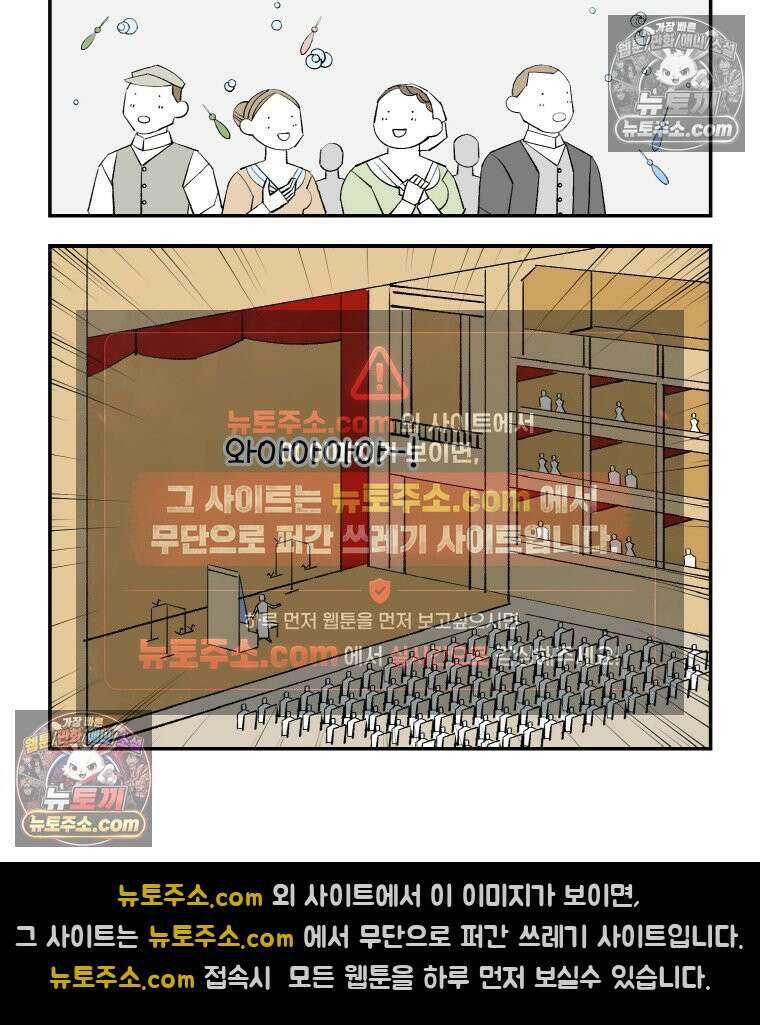 카스트라토 ~거세 가수 이야기~ 32화 무대 위의 신 4