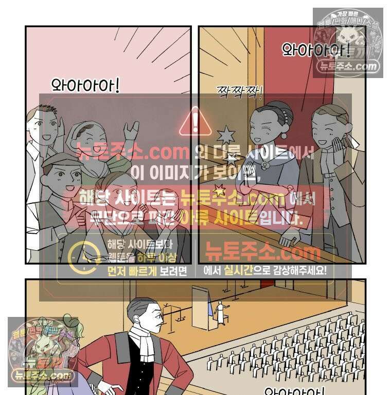 카스트라토 ~거세 가수 이야기~ 32화 무대 위의 신 5