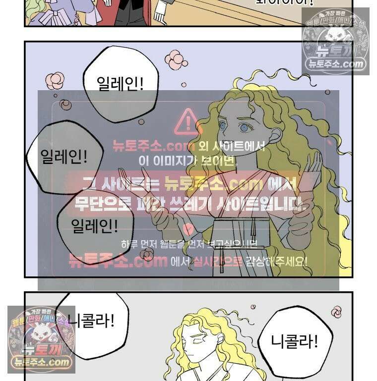 카스트라토 ~거세 가수 이야기~ 32화 무대 위의 신 6