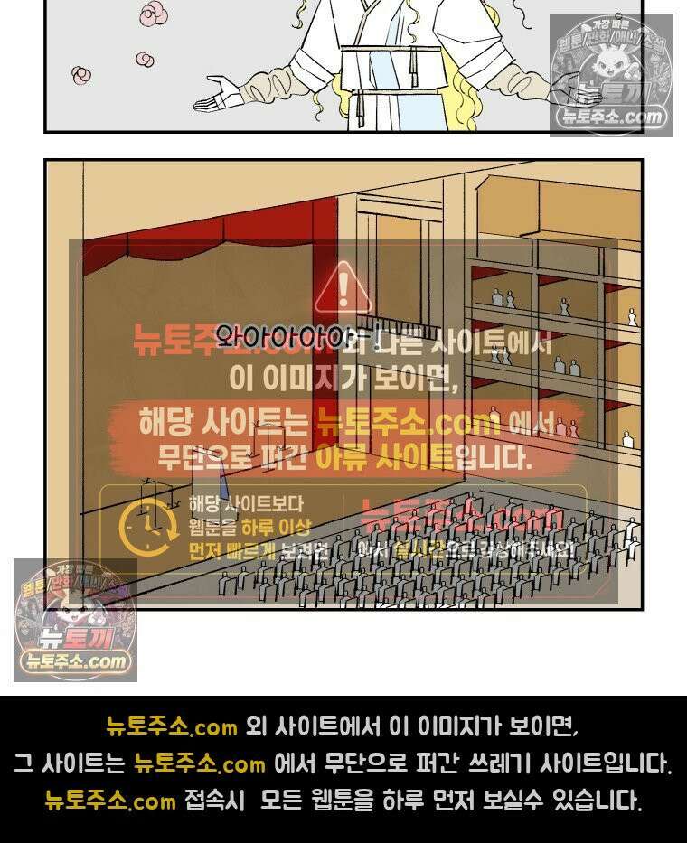 카스트라토 ~거세 가수 이야기~ 32화 무대 위의 신 7