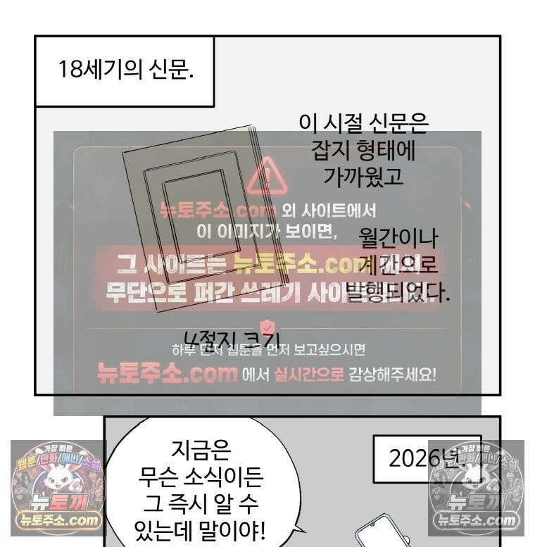 카스트라토 ~거세 가수 이야기~ 32화 무대 위의 신 8