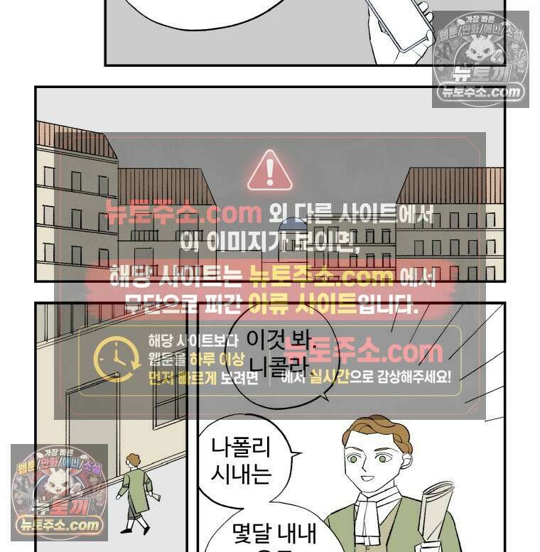 카스트라토 ~거세 가수 이야기~ 32화 무대 위의 신 9