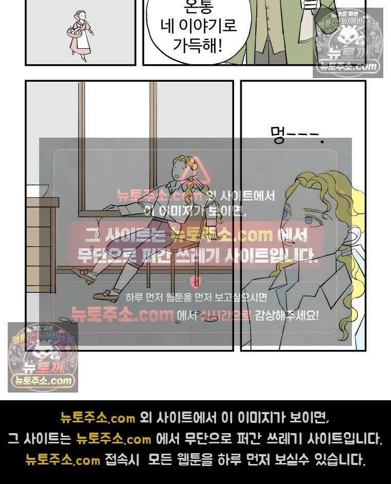카스트라토 ~거세 가수 이야기~ 32화 무대 위의 신 10