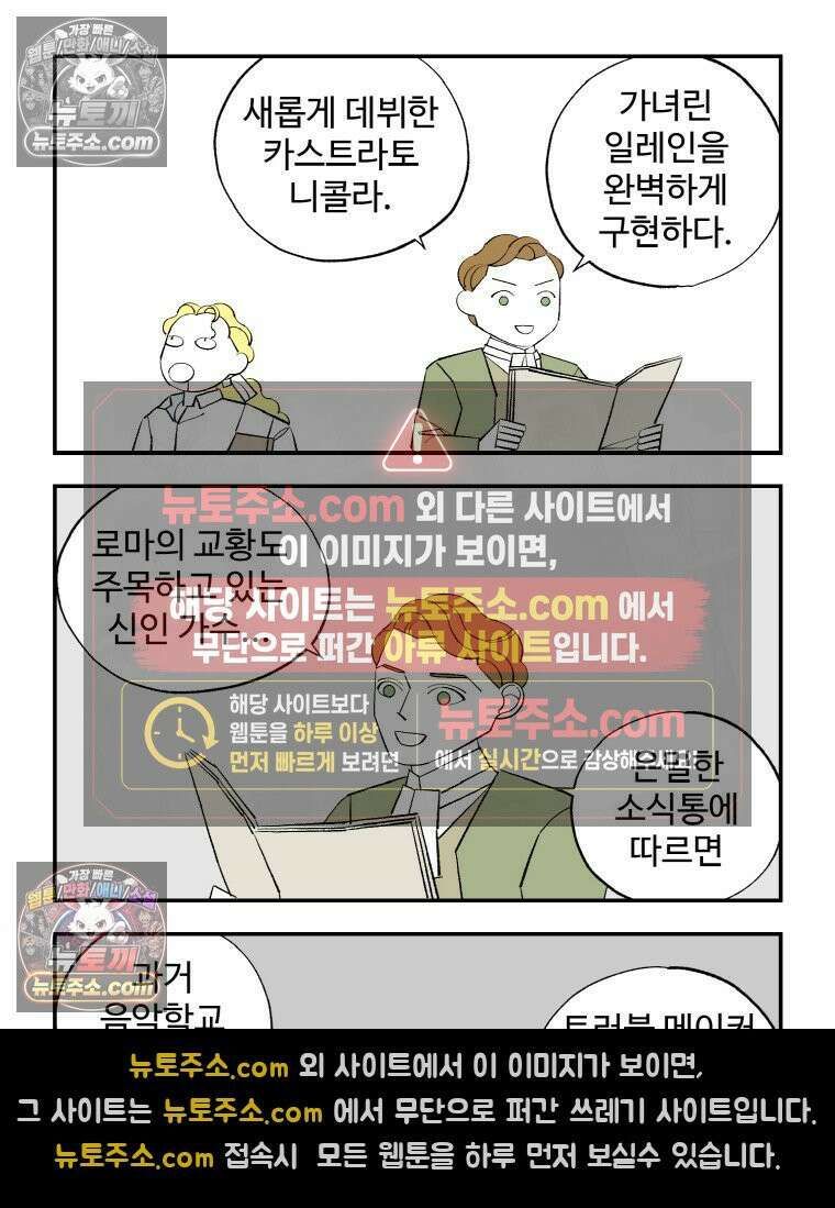 카스트라토 ~거세 가수 이야기~ 32화 무대 위의 신 11