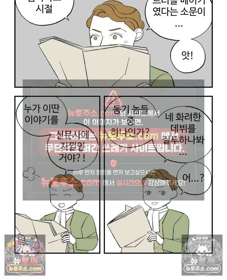 카스트라토 ~거세 가수 이야기~ 32화 무대 위의 신 12