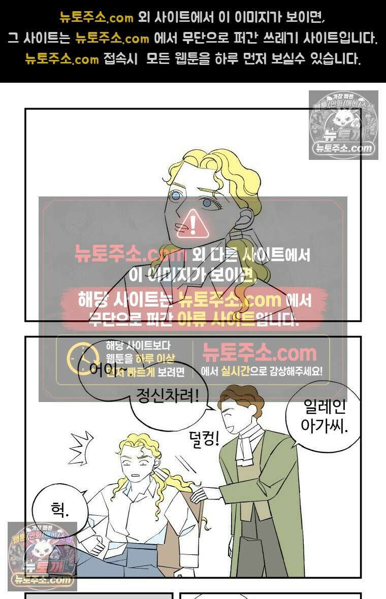 카스트라토 ~거세 가수 이야기~ 32화 무대 위의 신 13