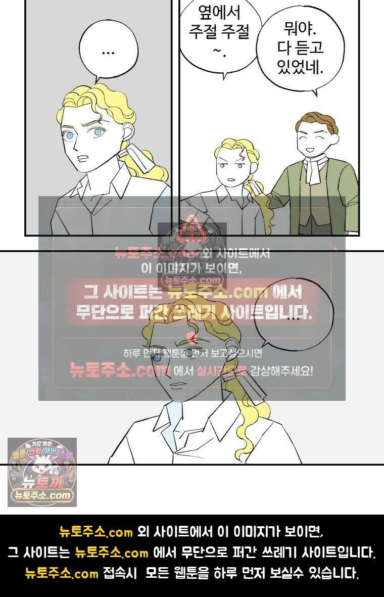 카스트라토 ~거세 가수 이야기~ 32화 무대 위의 신 14