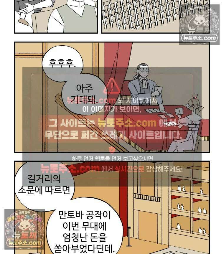 카스트라토 ~거세 가수 이야기~ 42화 박스석 4