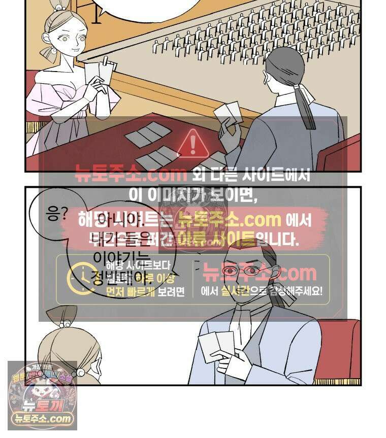 카스트라토 ~거세 가수 이야기~ 42화 박스석 5