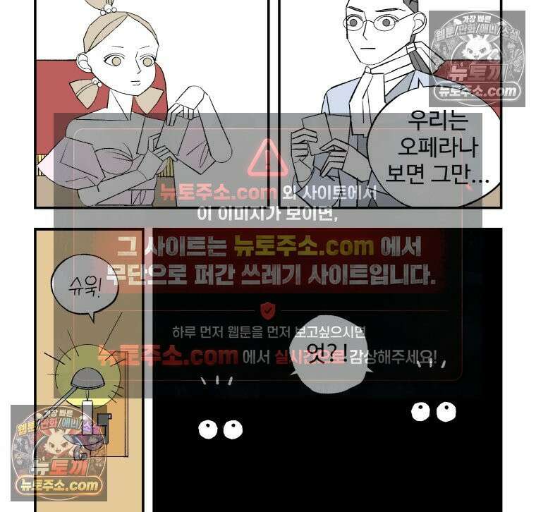 카스트라토 ~거세 가수 이야기~ 42화 박스석 7