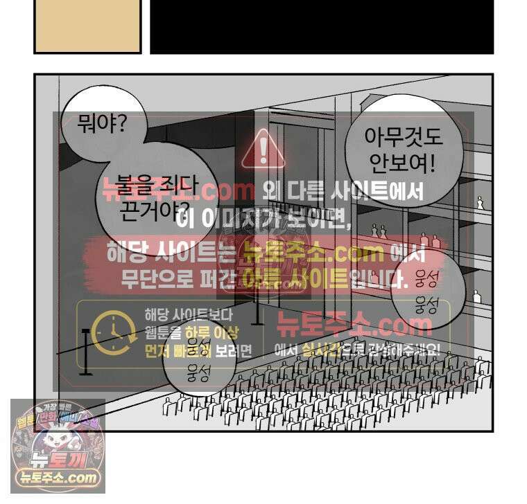 카스트라토 ~거세 가수 이야기~ 42화 박스석 8