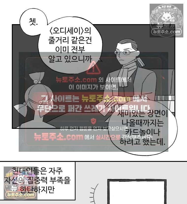카스트라토 ~거세 가수 이야기~ 42화 박스석 9