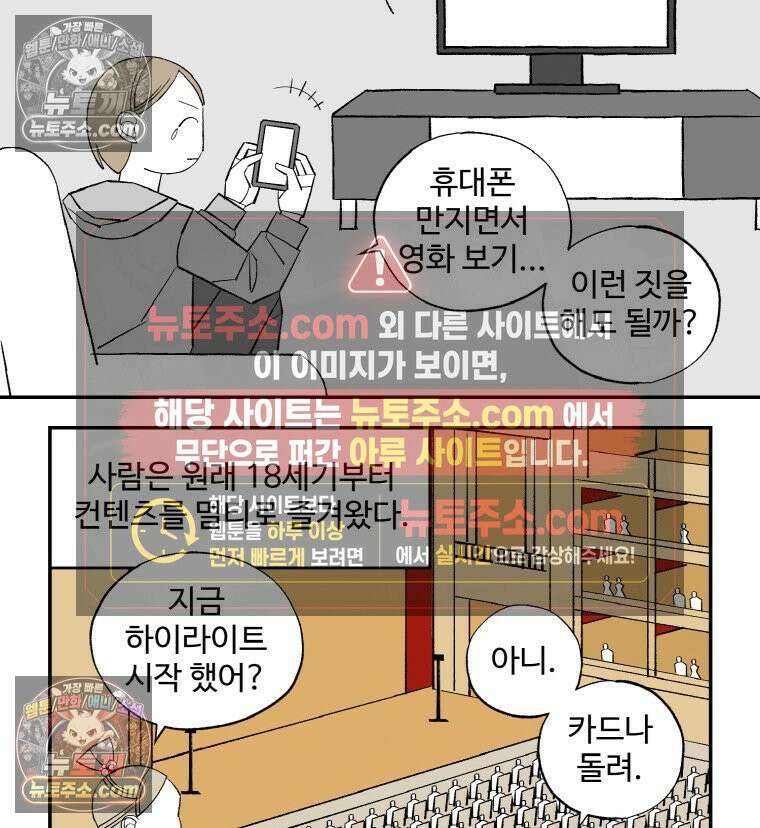 카스트라토 ~거세 가수 이야기~ 42화 박스석 10