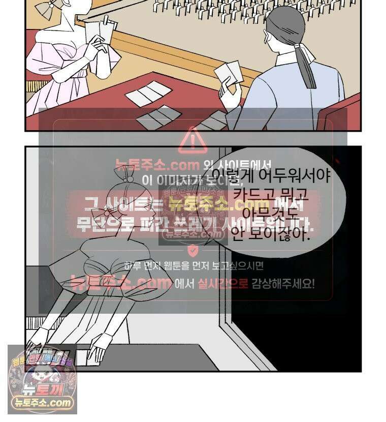 카스트라토 ~거세 가수 이야기~ 42화 박스석 11