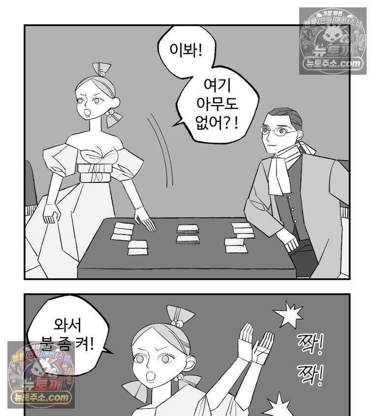 카스트라토 ~거세 가수 이야기~ 42화 박스석 12